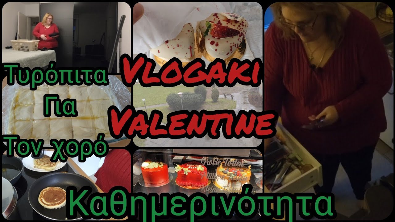 #vlogaki#valentines#καθημερινότητα#βολτα#μαγειρική#pancakes
