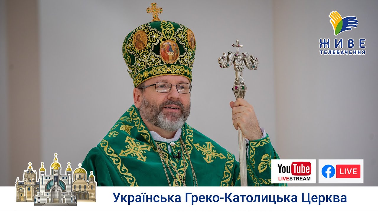 Проповідь Блаженнішого Святослава у свято Зіслання Святого Духа