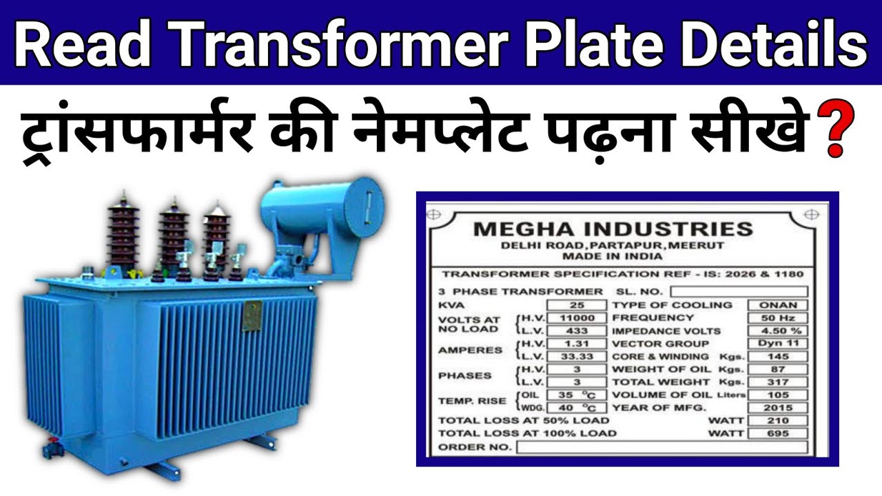 Transformer Nameplate Details In Hindi | electric transformer plate fully explained- electrical dost