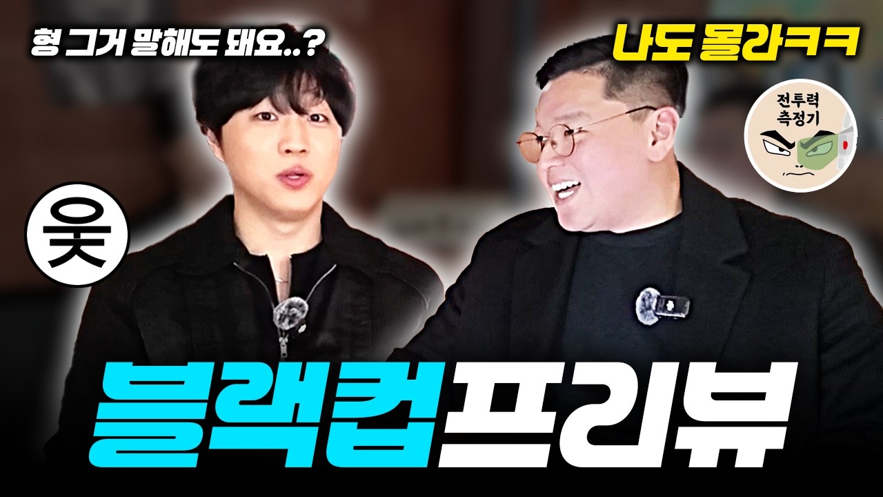 이스터에그 다 찾아서 오메가팀 찾아온 전투력 측정기 ㄷㄷ !!!