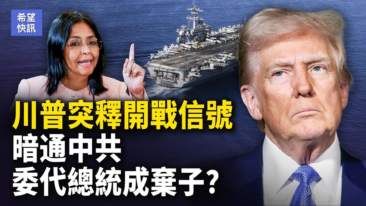張又俠案後效應：傳原中組部副部長叛逃！印度爆發立百病毒疫情 亞洲多國進入警戒【希望快訊】
