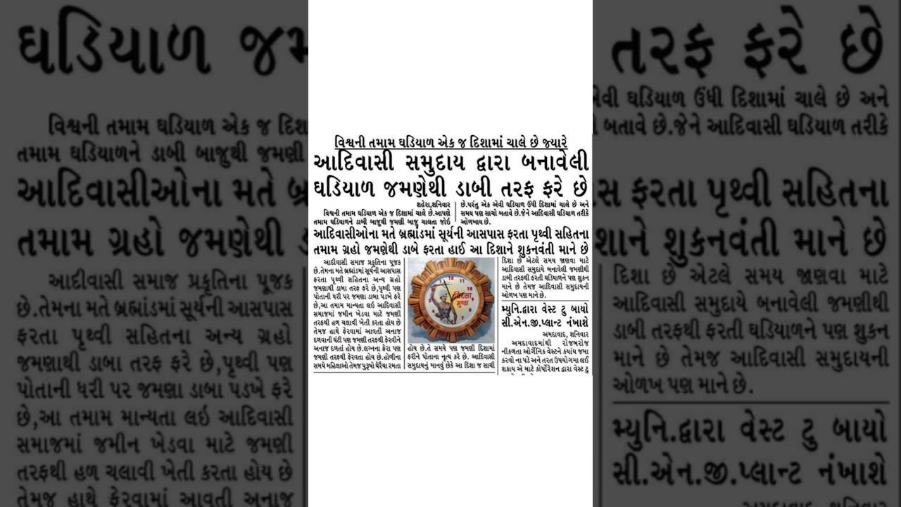 #adivasi #adivasisong #ipl #gujaratinews #gujaratinewspaper