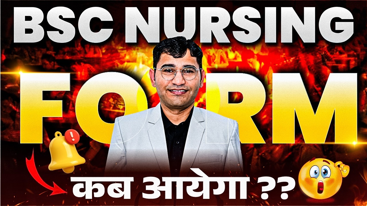 BSc Nursing 2026 | BSc Nursing Entrance Exam 2026 | BSc Nursing 2026 Form Date | Age Limit |Syllabus