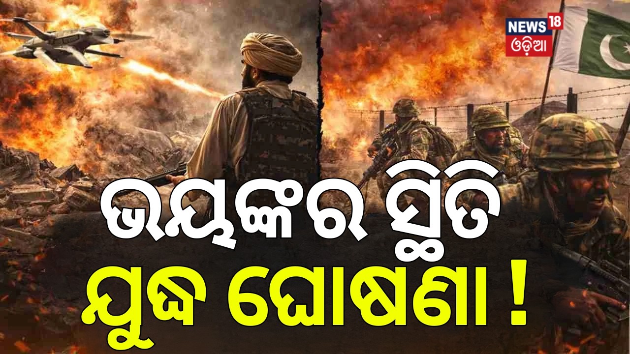 ଭୟଙ୍କର ସ୍ଥିତି | ଯୁଦ୍ଧ ଘୋଷଣା ! Pakistan Afghanistan War | Kabul Airstrike | Pakistan Military | N18G