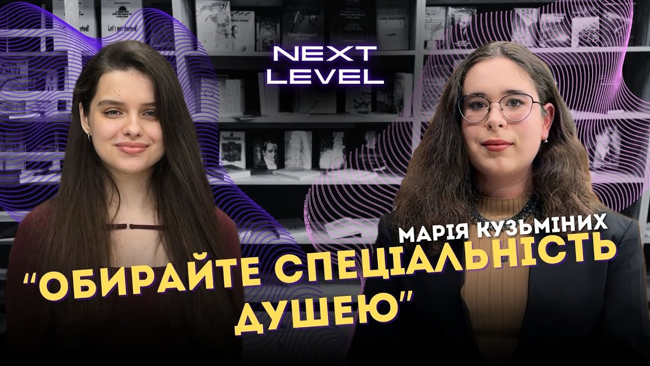 МАРІЯ КУЗЬМІНИХ: театр «Маски», сцена, музика і студентське життя | Next Level