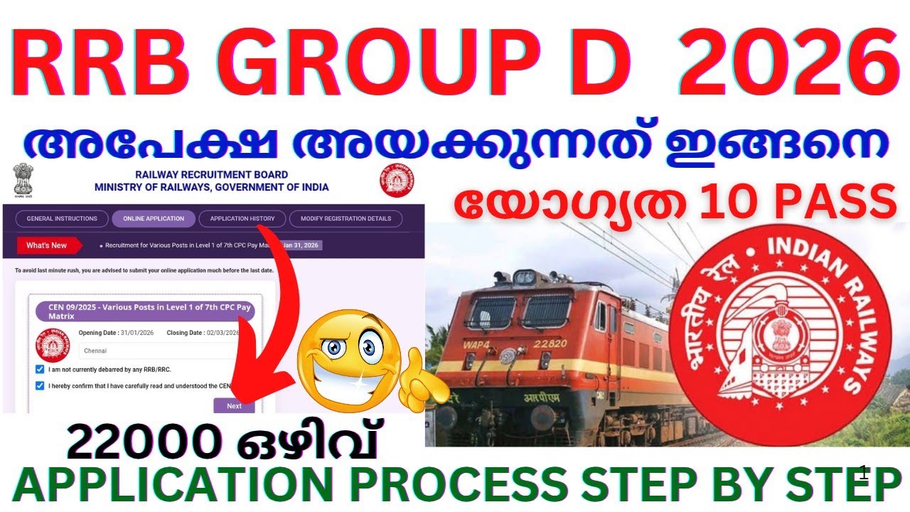 ✍🏻🚇APPLY ചെയ്യാം🥳റെയിൽവേ RRB GROUP D മൊബൈൽ വഴി അപേക്ഷ അയക്കാം | യോഗ്യത 10 PASS | 22000 ഒഴിവ്
