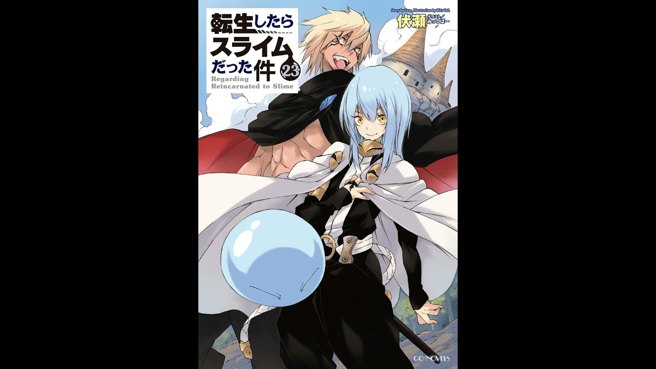 【ディレクターズカット版】「転生したらスライムだった件」原作者・伏瀬先生が登場！#107