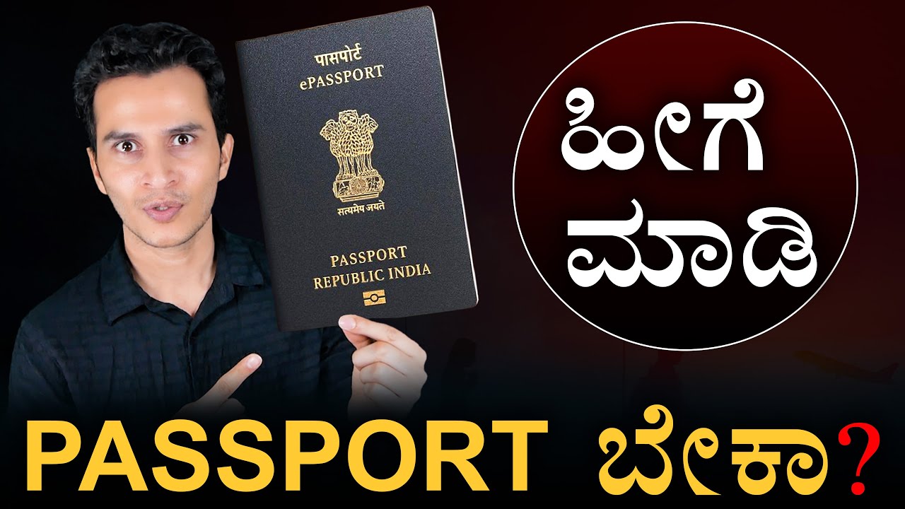 ಜಸ್ಟ್‌ ₹1,500ಲಿ ಪಾಸ್‌ಪೋರ್ಟ್‌ | How to apply for Passport Online| Masth Magaa