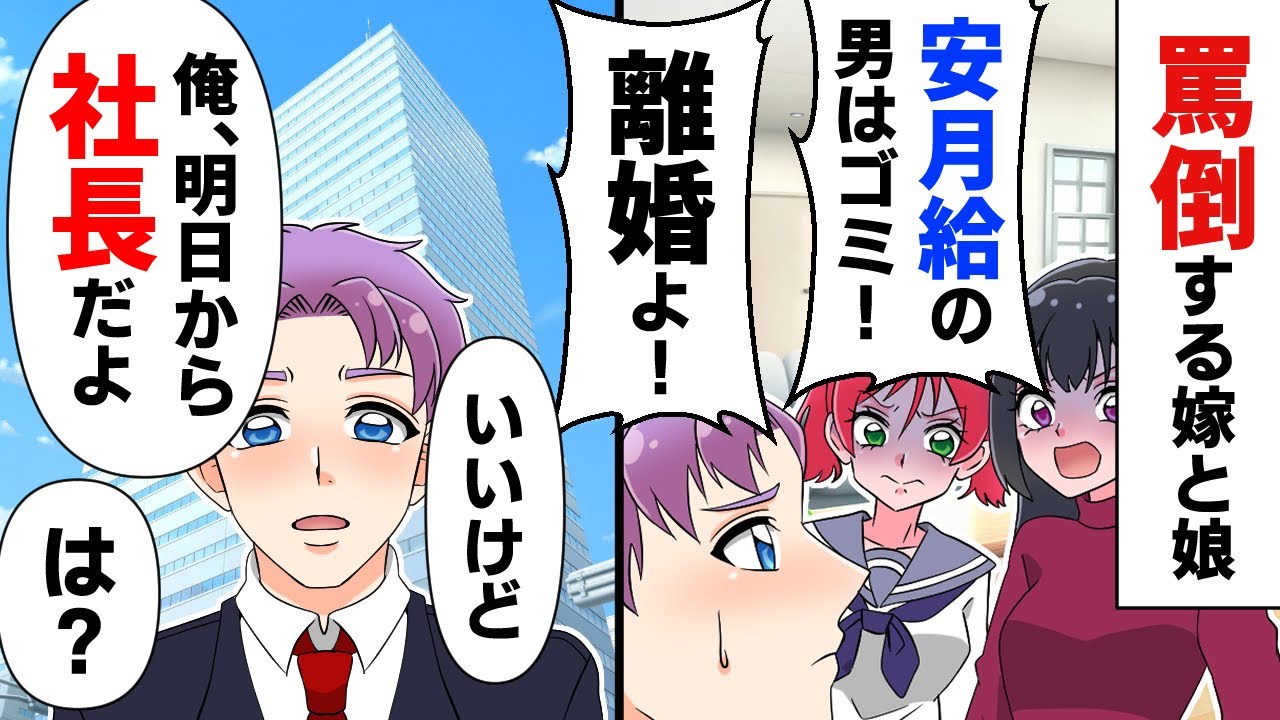 明日から社長