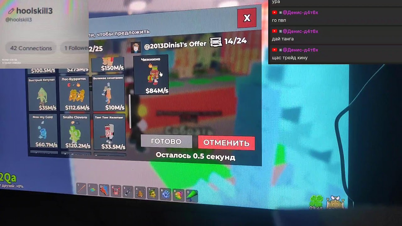 трейды steal a brainrot ищу пвп обмены