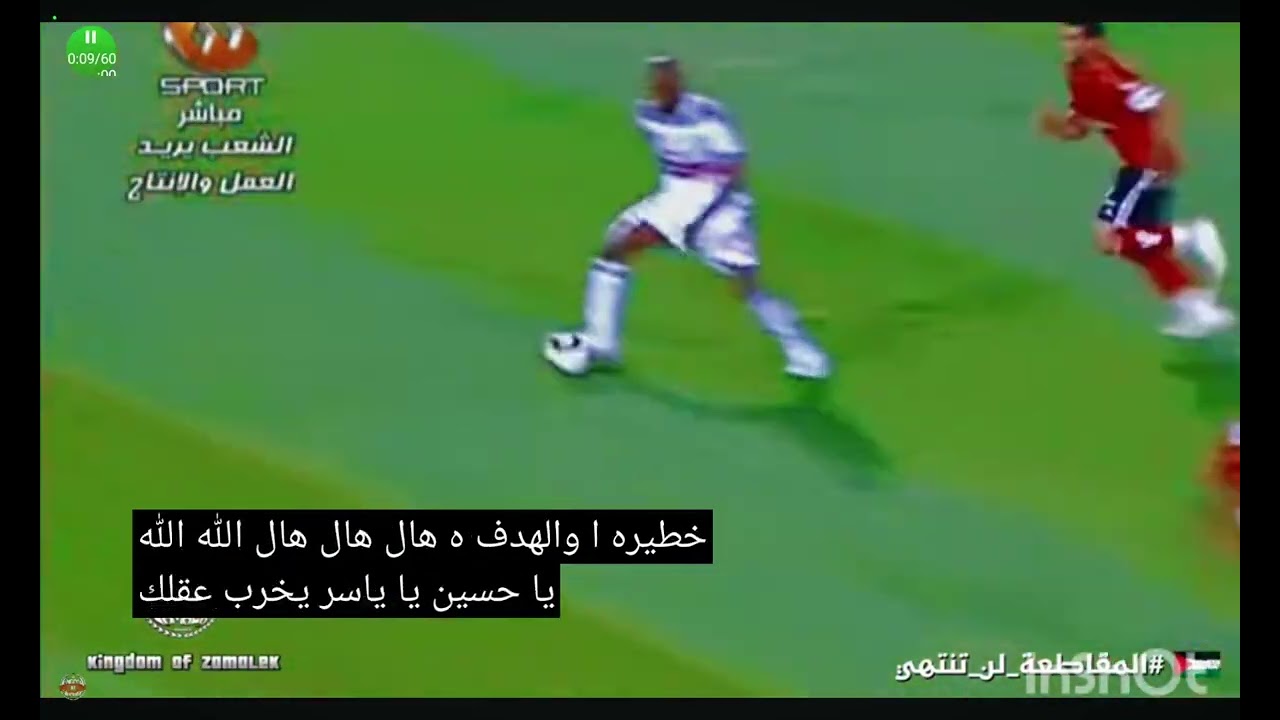 احنا نمبر ١