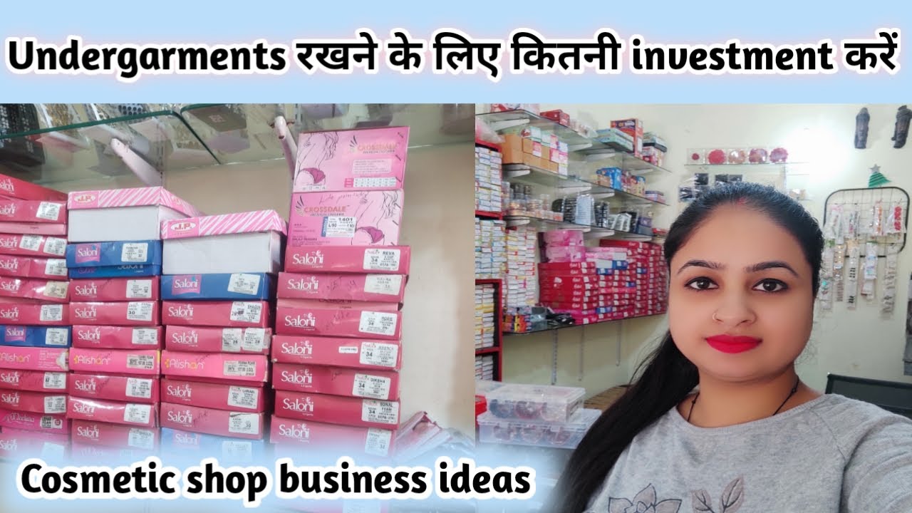 Undergarment shop me rakhne ke liye kitni investment kare|Cosmetic shop|Cosmetic business ideas|