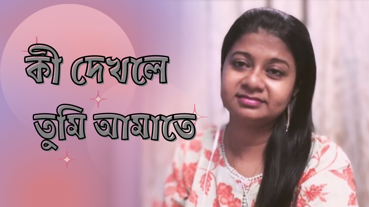 কী দেখলে তুমি আমাতে ॥ Ki Dekhle Tumi Amate ॥ Best Romantic Song of Manna Dey ॥ Pialy
