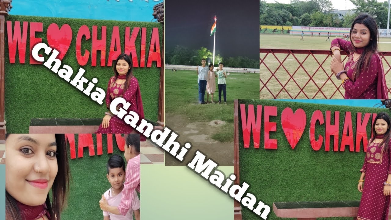 Chakia gandhi maidan ||  चकिया गांधी मैदान || ❤️ बहुत मस्ती किए 😚 #video #chakia @Souravjvlogs