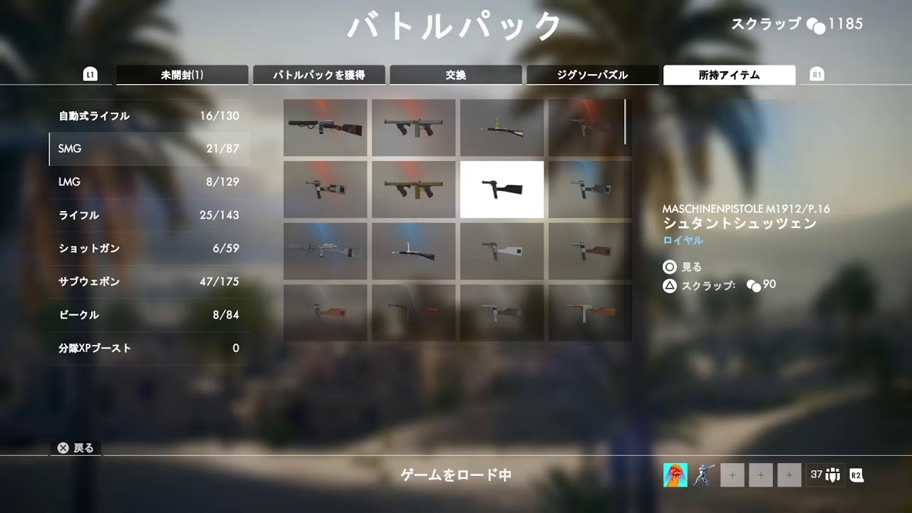 BF1.～我が小隊よ永遠なれ。～.PS5