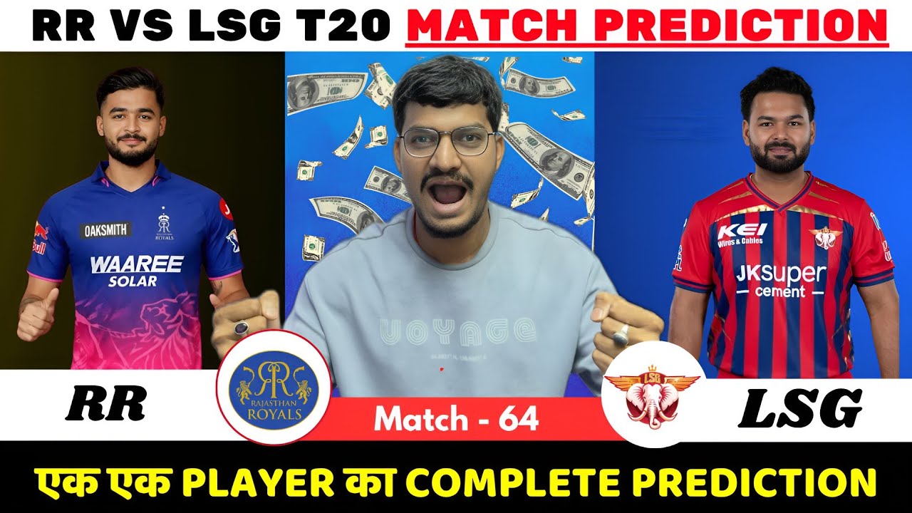 RR vs LSG Dream11 Prediction | RR vs LSG Dream11 | Rajasthan vs Lucknow T20 Match