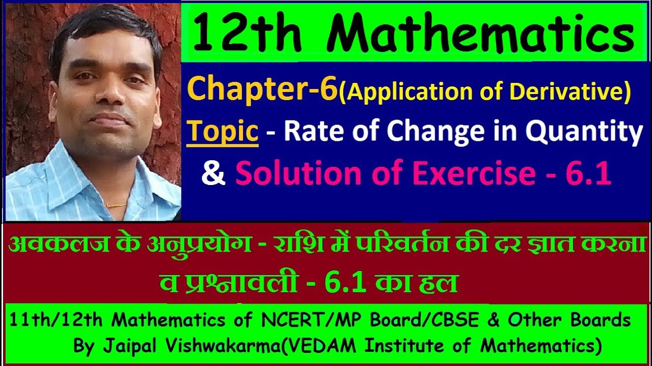 12th NCERT Maths, Chapter6, Application of Derivative-Rate of change in Quantity(Solution of Ex-6.1)