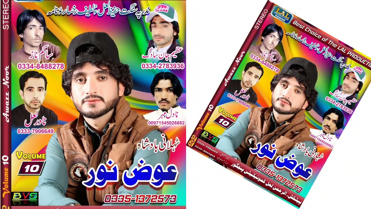 Awaz noor album 10 balochi New song