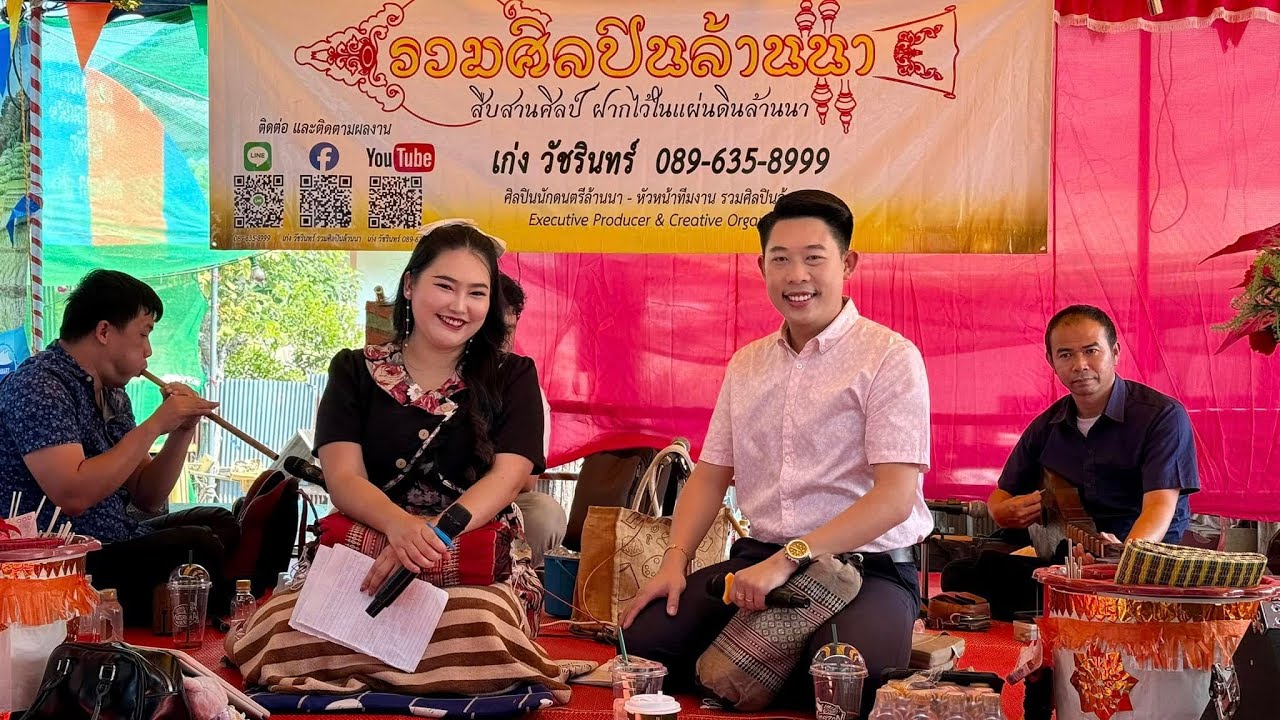 2/3 ซอ ปอยข้าวสังฆ์ บ้านแม่ตาวใต้ อ.แม่สอด จ.ตาก 13/2/2568【ติดต่องาน รวมศิลปินล้านนา 089-635-8999】