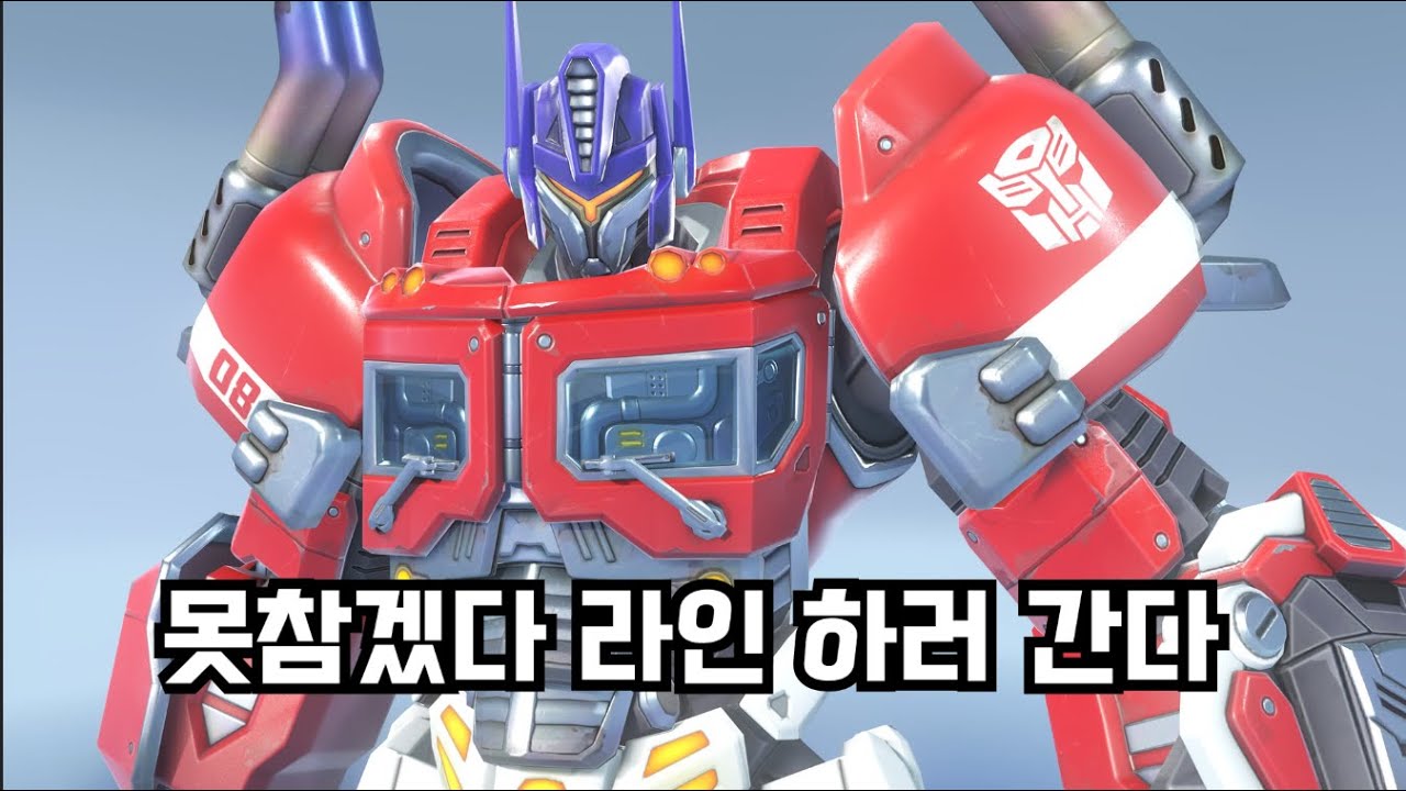 옵티머스 프라임 라인하르트