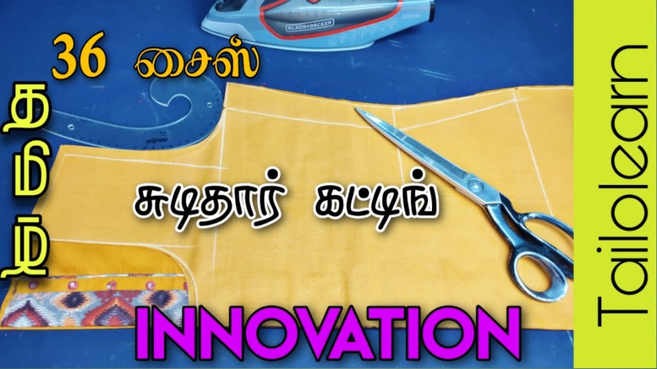 36 size Churidar Cutting in Tamil | INNOVATION | சுடிதார் கட்டிங்