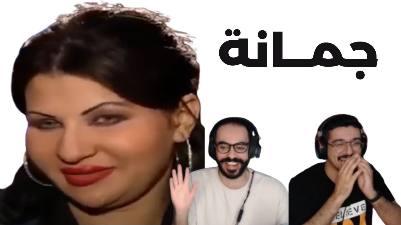 منو يونسك غير عبوره حبيبتك ..؟
