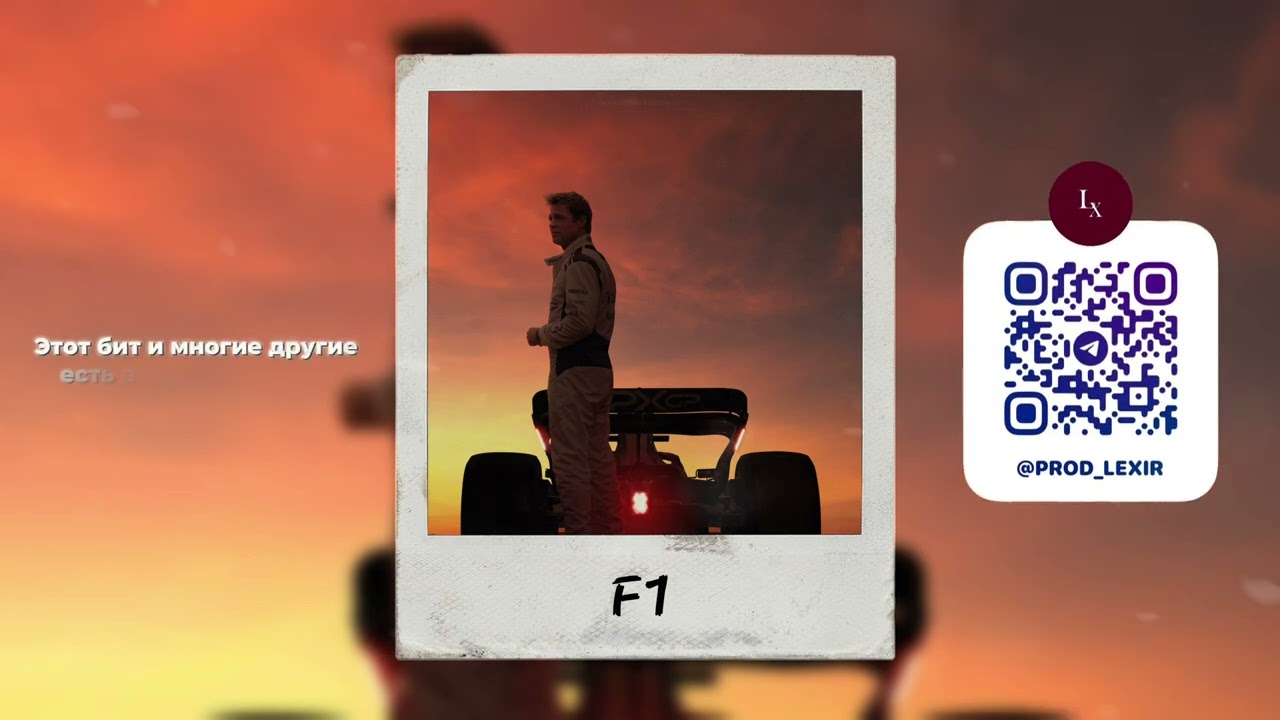 NILETTO x MONATIK x LYRIQ Type Beat - 