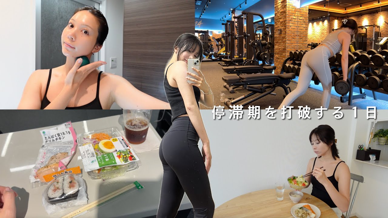 痩せない時ほど大事なこと。停滞期を打破するための１日の過ごし方！