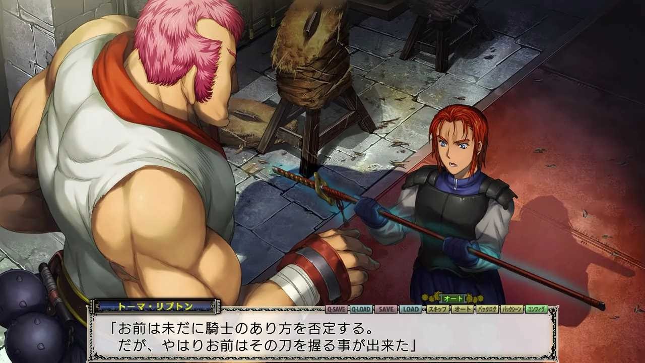 【ランス９】 - 妖刀不知火 - 父に託された一刀