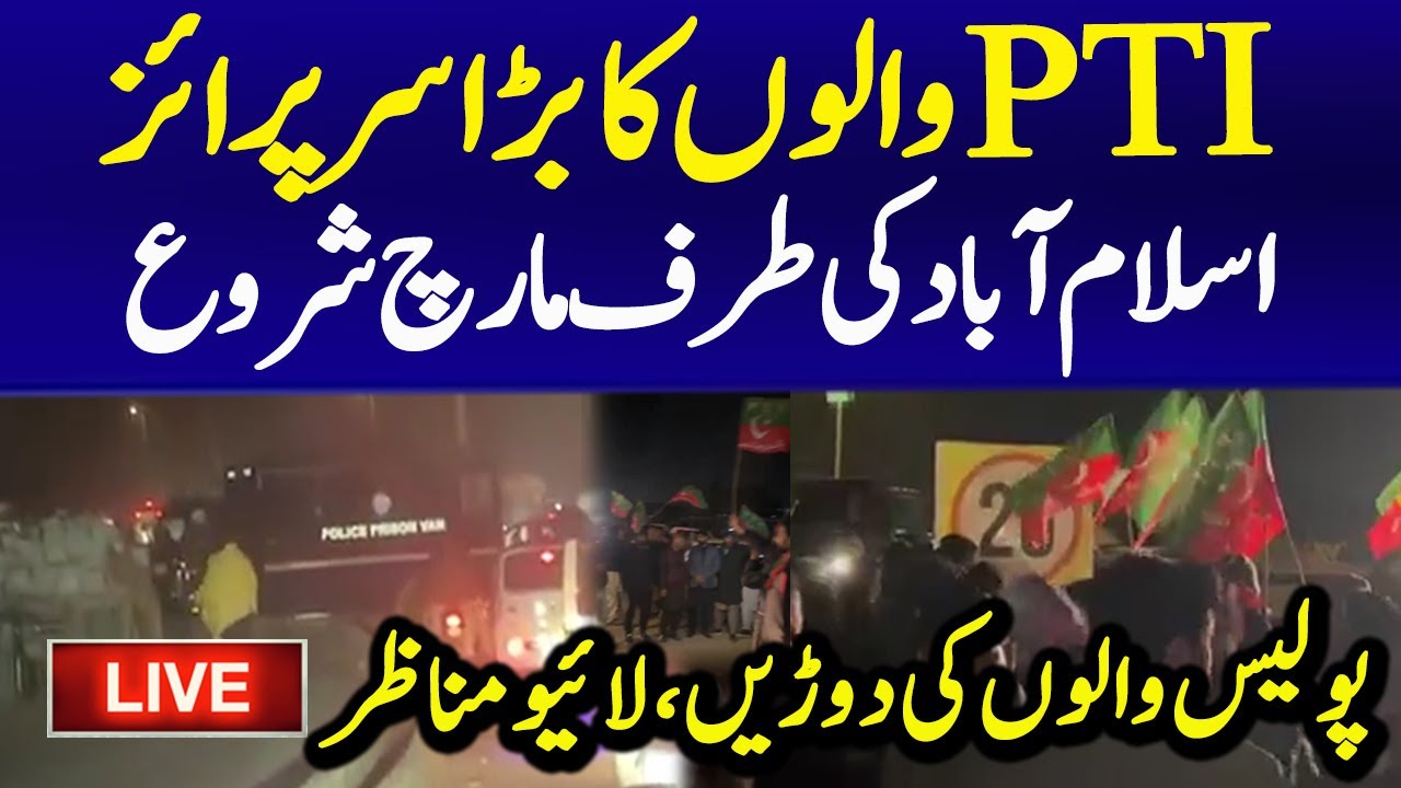 🔴Live : Aleema Khan Starts Rally From Adiala Jail | Intense Slogans | Adiala Jail Live News