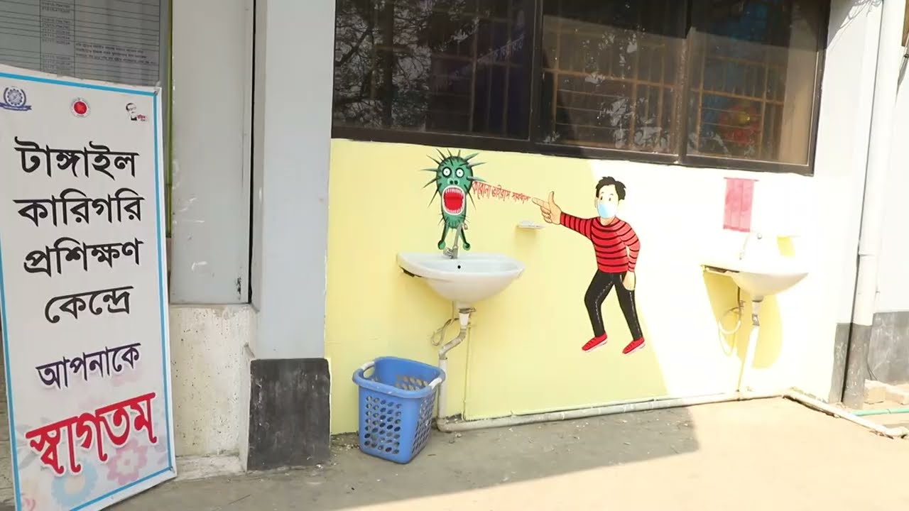 টাঙ্গাইল কারিগরি প্রশিক্ষণ কেন্দ্রের ভিডিও চিত্র ।। Tangail TTC Video