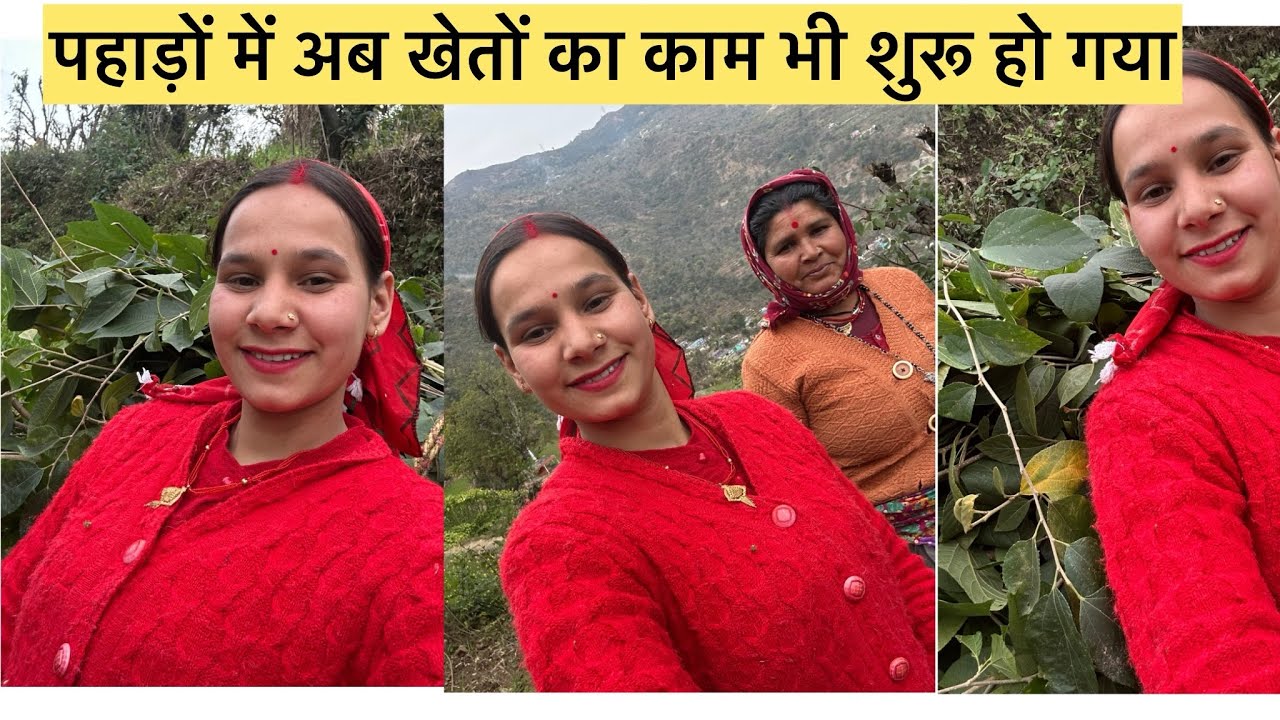 पहाड़ों मैं अब खेतों का काम भी शुरू हो गया आज तो हालत ख़राब हो गई 🥲
