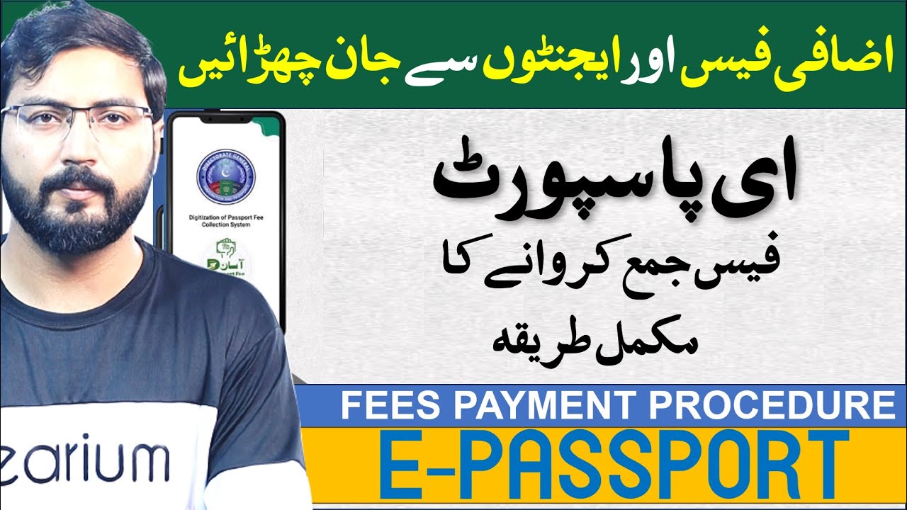 How to pay E Passport fee online complete guide | E Passport Fee Payment using Passport Fee Asaan