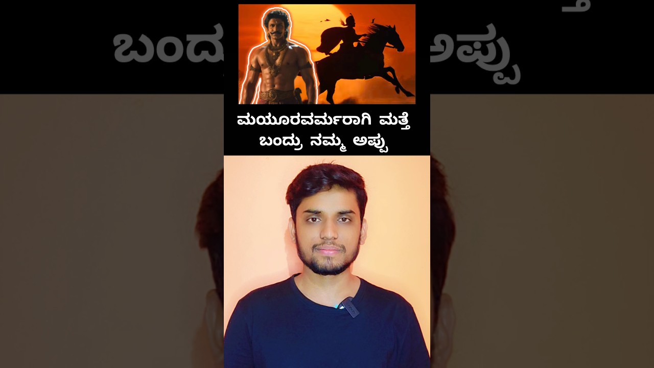 Karnataka Ratna Dr Puneeth Rajkumar is back as the first Kannada king Mayura Varma