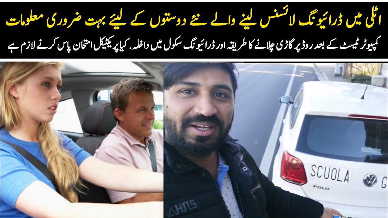 p1 Patente B Esame di pratica in Urdu Hindi 2022 || Italian Driving licence Road test preparation