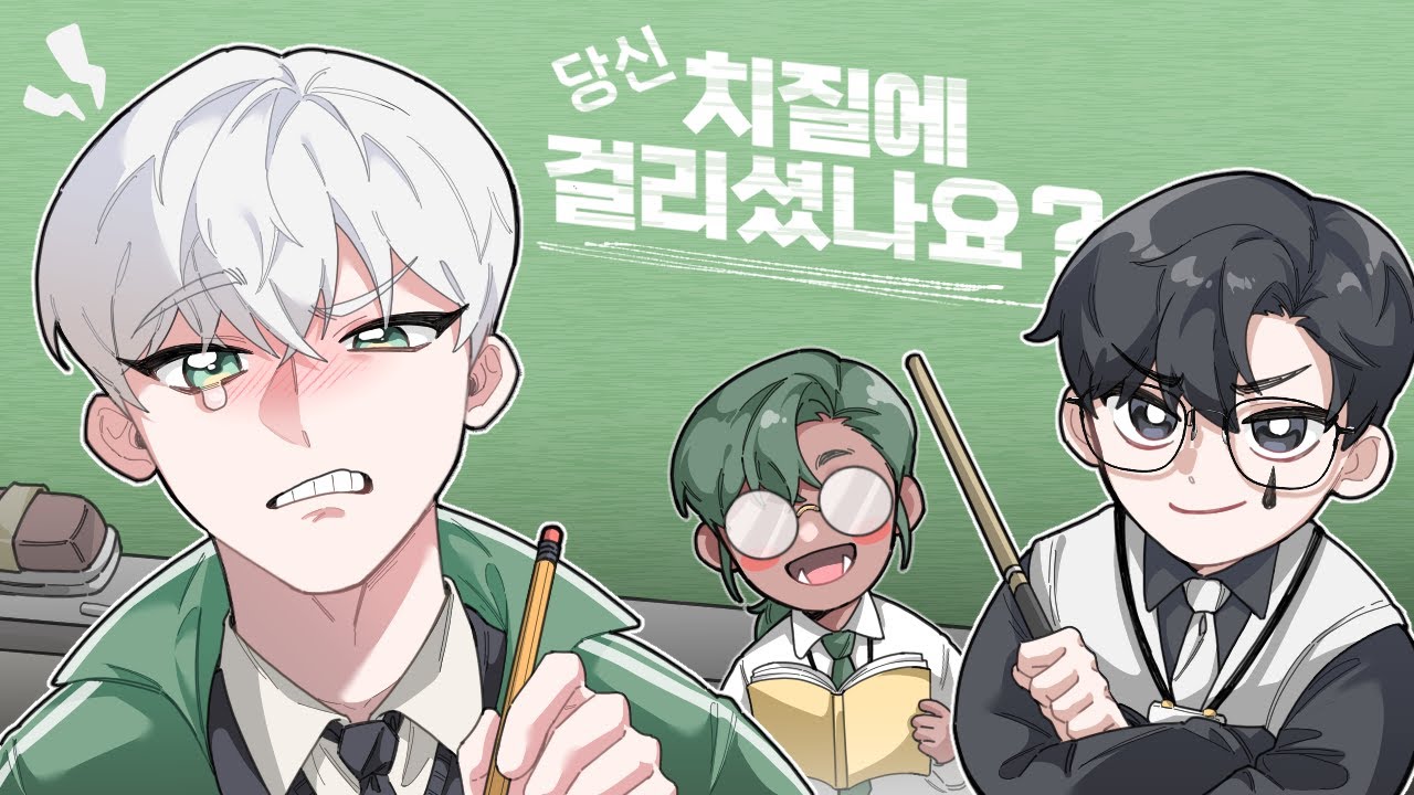 형 치질이라니까?
