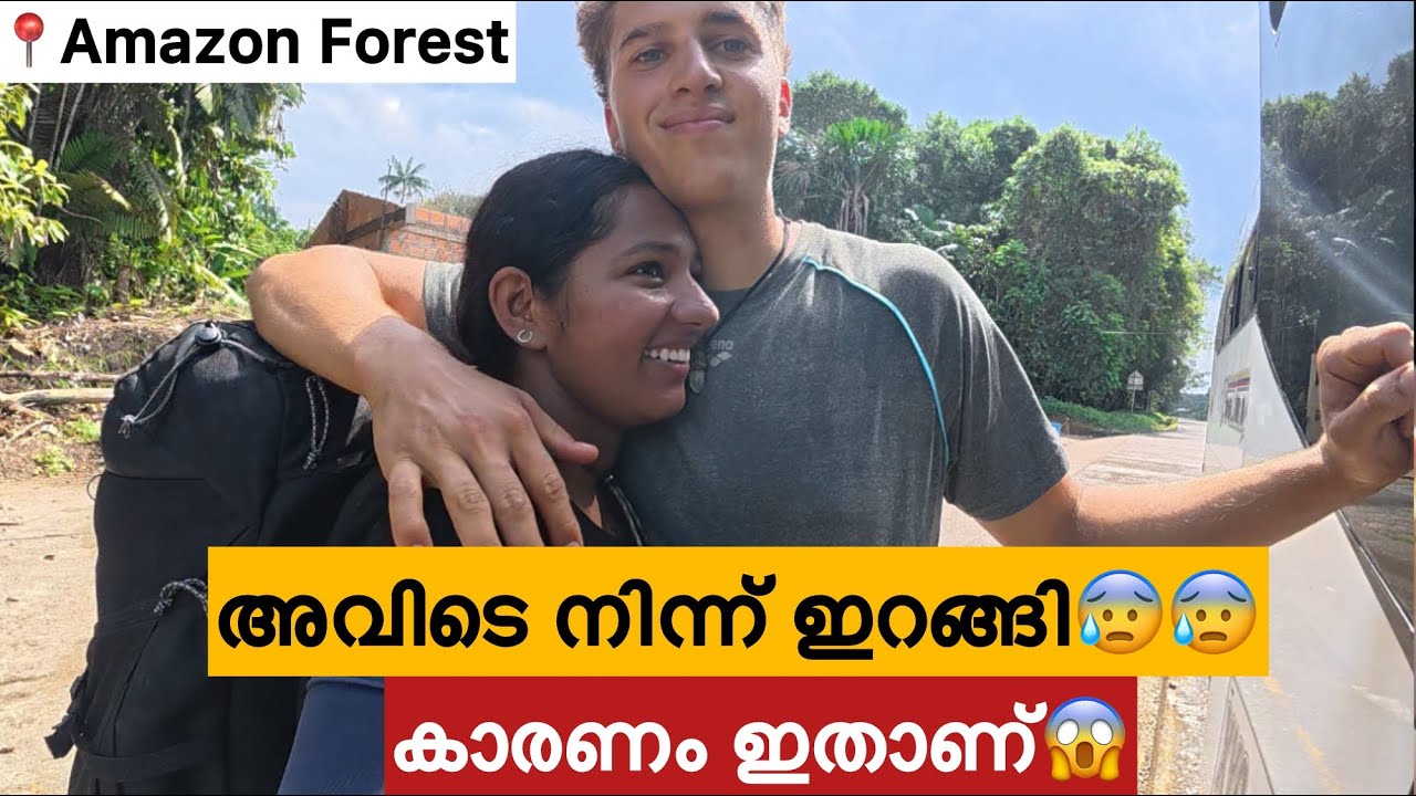 EP🇵🇪:1 ആദ്യദിവസം തന്നെ എട്ടിൻറെ പണികിട്ടി💔😫/ആമസോൺ കാട്ടിലൂടെ അടുത്ത രാജ്യത്തേക്ക്/Peru South America