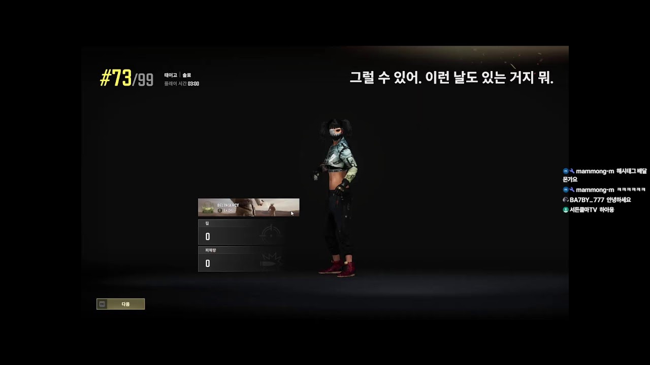 [배그솔로] 3/9 치킨 기원 고통을 받아봅시다 ㅋㅋ