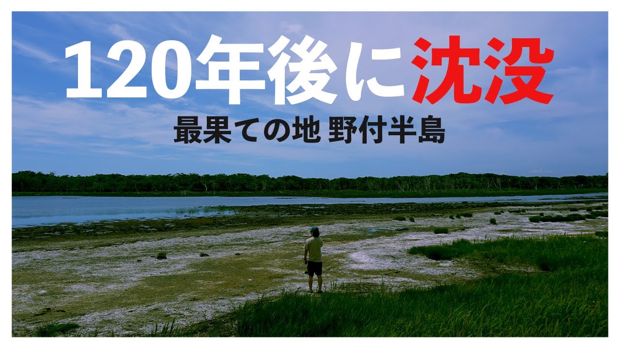 最果ての地「野付半島」はここにしかない不思議な絶景だった。北海道キャンピングカーの旅