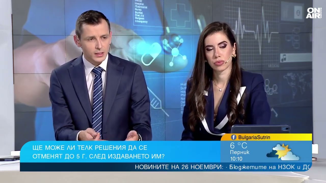 Предложението за отмяна на ТЕЛК е 