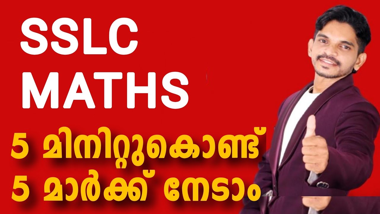 Class 10 Maths Exam Sure Questions