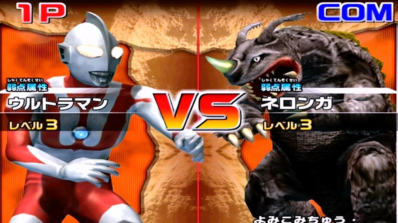 Daikaiju Battle Ultra Coliseum DX - Ultraman vs Neronga