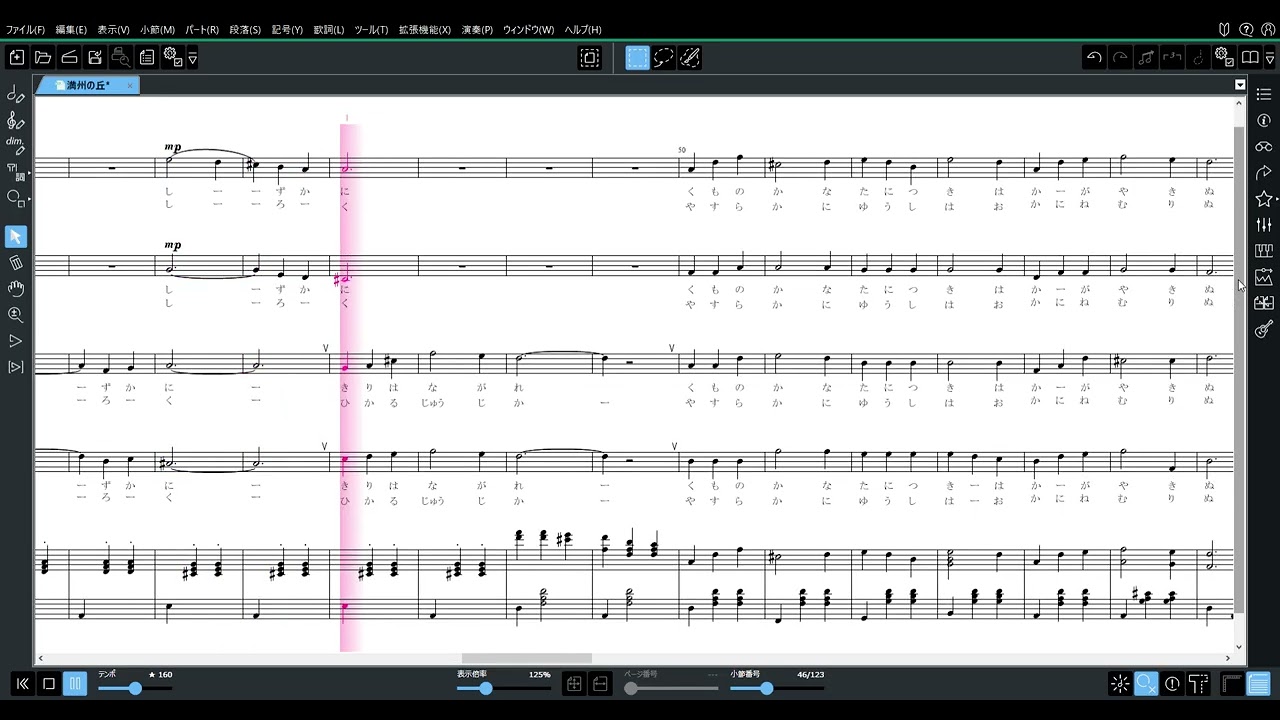 満州の丘　混声四ピアノー趣味のｱﾚﾝｼﾞー