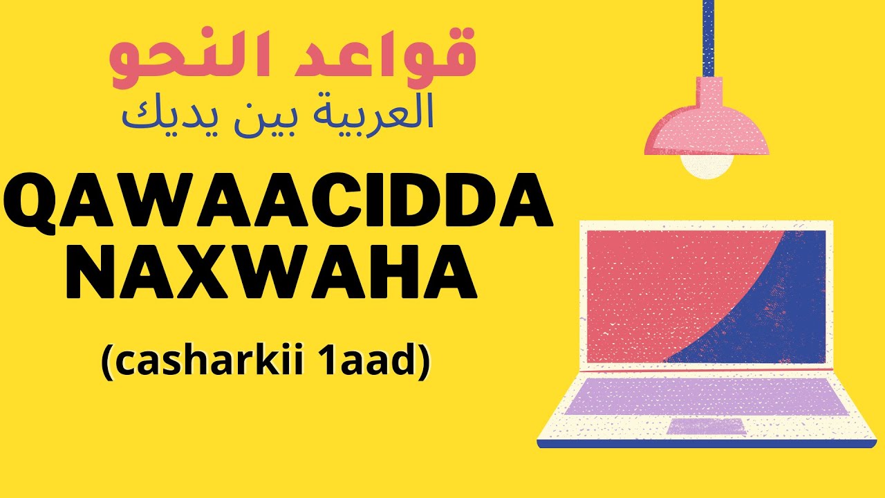 #QAWAACIDA NAXWAHA /CASHARKA 1AAD@
