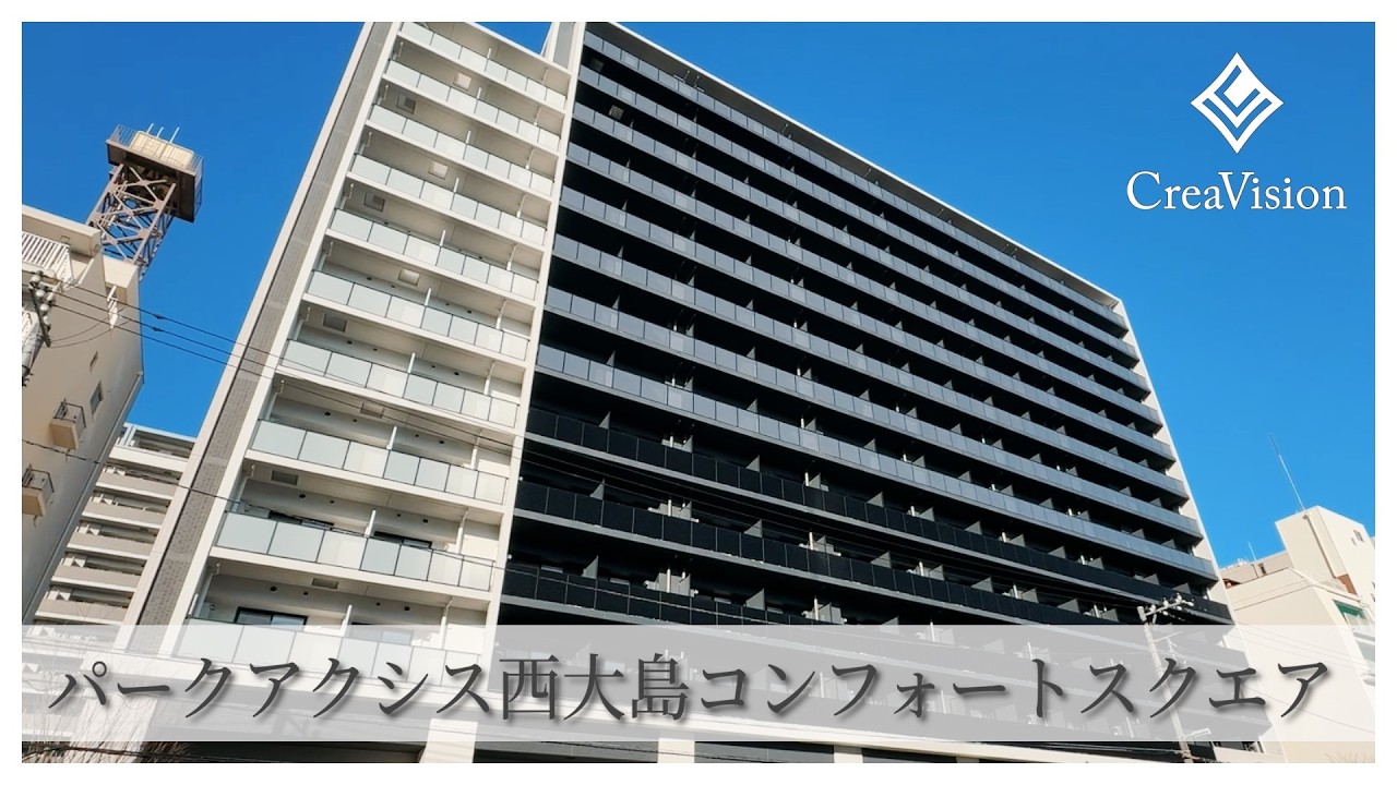 パークアクシス西大島コンフォートスクエア 内見動画【高級マンションはCreaVision】