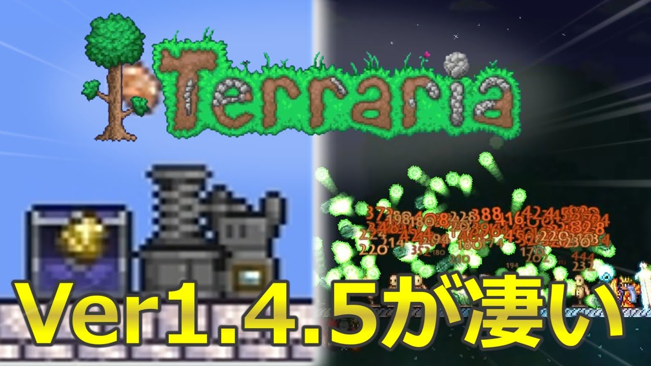 【Terraria 1.4.5】最新バージョンのBigger and Boulderを遊んでみた！