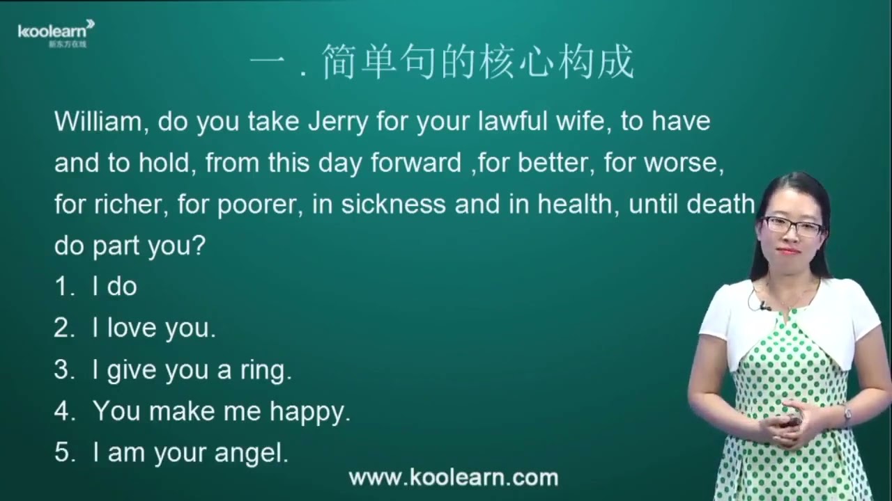 2-新东方最新托福语法基础课程