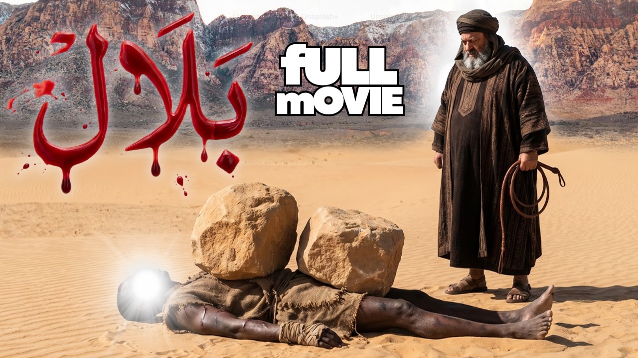 Hazrat Bilal Movie | Dhakti Ret Par 'Ahad' Ki Sada | Hazrat Bilal Par Zulam | Rula Denay Wala Waqia