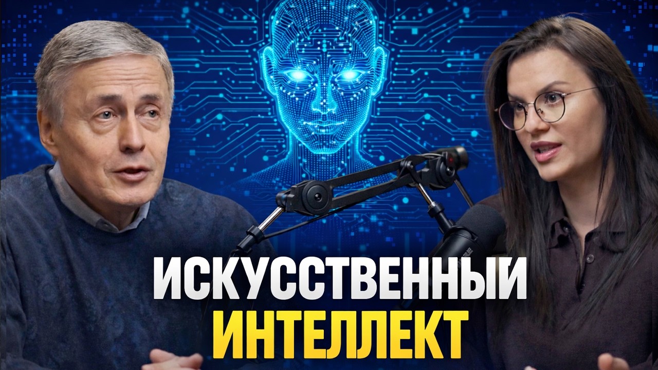 ИИ - это точно интеллект?