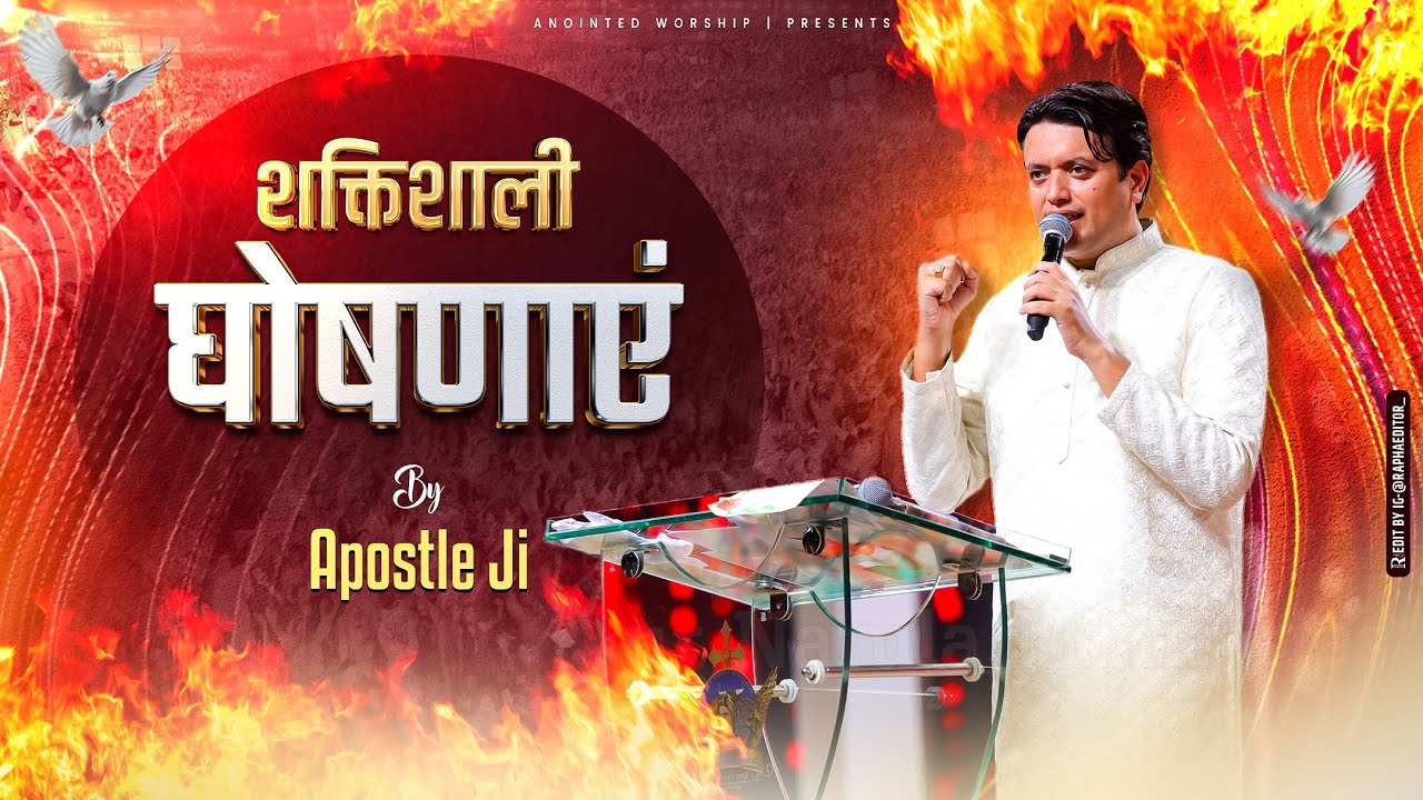 शक्तिशाली घोषणाएं || Powerful Prayer by Apostle Dr. Ankur Yoseph Narula Ji  | #LiveAnointedWorship